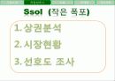 Ssol____작은_폭포 9페이지