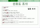 Ssol____작은_폭포 12페이지
