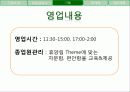 Ssol____작은_폭포 15페이지
