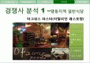 Ssol____작은_폭포 19페이지