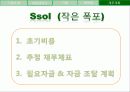 Ssol____작은_폭포 27페이지