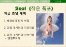 Ssol____작은_폭포 29페이지