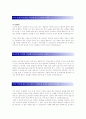 [ 풍림산업 - 플랜트 ] 합격 자기소개서 2페이지