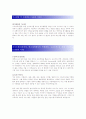 [ 태광산업 -  한국케이블텔레콤 - 무선통신 ] 합격 자기소개서 2페이지