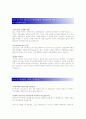 [ 신도리코 R&D(연구개발) ] 합격 자기소개서 4페이지