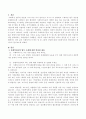 사회복지사를 인터뷰하거나 신문, 인터넷, 등 각종 미디어에 나타난 사회복지사를 소개하는 형식으로  하는 일, 신념 조사. 2페이지