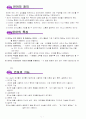 (레포트)언어교육과 다양성 2페이지