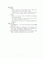 서양교육사 총정리 5페이지