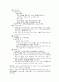 서양교육사 총정리 11페이지