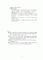 서양교육사 총정리 43페이지