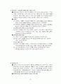 서양교육사 총정리 50페이지