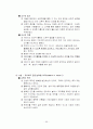 서양교육사 총정리 66페이지