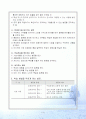 (사고력 신장을 위한) 발문법 4페이지