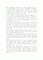 유아의 언어발달에서 개인차에 대한 예를 들고 성인의 역할에 대해 설명. 2페이지