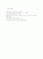 유아의 언어발달에서 개인차에 대한 예를 들고 성인의 역할에 대해 설명. 5페이지