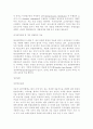 정신분열증 (개념,원인,증상,치료)에 대해 서술하시오
 4페이지