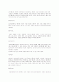 정신분열증 (개념,원인,증상,치료)에 대해 서술하시오
 6페이지