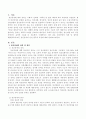 정신장애의 정의 및 원인과 DSM-IV에 따른 정신장애의 진단 범주의 특징을 서술 2페이지