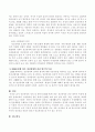 정신장애의 정의 및 원인과 DSM-IV에 따른 정신장애의 진단 범주의 특징을 서술 3페이지