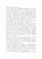 나이키 스타 마케팅전략사례분석 6페이지