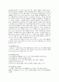 나이키 스타 마케팅전략사례분석 9페이지