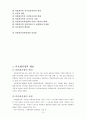 다문화가정 정의,등장배경,현상황,정책지원제도,문제점,정책대안제안(사회복지센터 인터뷰포함) 3페이지