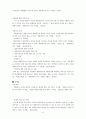 다문화가정 정의,등장배경,현상황,정책지원제도,문제점,정책대안제안(사회복지센터 인터뷰포함) 9페이지