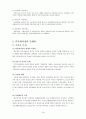 다문화가정 정의,등장배경,현상황,정책지원제도,문제점,정책대안제안(사회복지센터 인터뷰포함) 18페이지