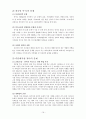 다문화가정 정의,등장배경,현상황,정책지원제도,문제점,정책대안제안(사회복지센터 인터뷰포함) 19페이지