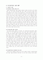 다문화가정 정의,등장배경,현상황,정책지원제도,문제점,정책대안제안(사회복지센터 인터뷰포함) 21페이지