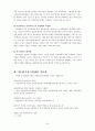 다문화가정 정의,등장배경,현상황,정책지원제도,문제점,정책대안제안(사회복지센터 인터뷰포함) 24페이지