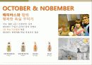 해피바스 마케팅전략분석 21페이지