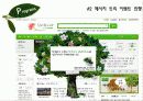 푸르지오 PRUGIO 마케팅전략 기획서 11페이지