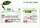 푸르지오 PRUGIO 마케팅전략 기획서 15페이지