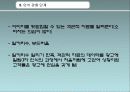처음처럼이 참이슬과의 경쟁우위점하기위한 마케팅조사를 통한 마케팅전략제안 27페이지