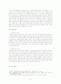 미장센(mise en scene) 샴푸 마케팅전략분석과 마케팅전략제안,나의의견 6페이지
