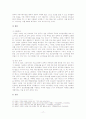 미장센(mise en scene) 샴푸 마케팅전략분석과 마케팅전략제안,나의의견 17페이지