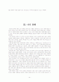 미장센(mise en scene) 샴푸 마케팅전략분석과 마케팅전략제안,나의의견 34페이지