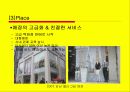 지오다노(GIORDANO) 마케팅전략 사례분석및 나의의견 7페이지