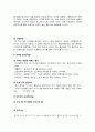 LG 인피니아(INFINIA) 3DTV 마케팅전략분석및 나의의견 6페이지