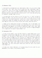 NHN 네이버(Naver) 마케팅 전략분석 성공실패요인,향후전망및 과제 7페이지