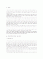 현대가족문제의 원인과 해결방안 1페이지