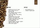 카페베네caffebene마케팅SWOT,STP,4P전략분석및 ppl마케팅,스타마케팅전략,상권분석 5페이지