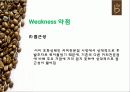 카페베네caffebene마케팅SWOT,STP,4P전략분석및 ppl마케팅,스타마케팅전략,상권분석 19페이지