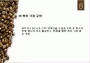 카페베네caffebene마케팅SWOT,STP,4P전략분석및 ppl마케팅,스타마케팅전략,상권분석 24페이지