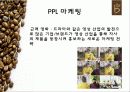 카페베네caffebene마케팅SWOT,STP,4P전략분석및 ppl마케팅,스타마케팅전략,상권분석 32페이지