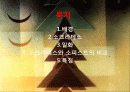 Sokrates 소크라테스 2페이지