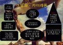 Sokrates 소크라테스 6페이지