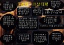 Sokrates 소크라테스 7페이지