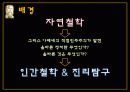 Sokrates 소크라테스 10페이지